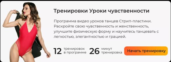 Легкие эротические танцы для девушек: как выбрать и танцевать (видео)